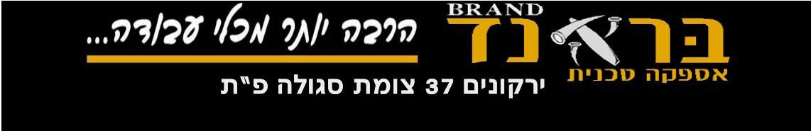 כלי עבודה